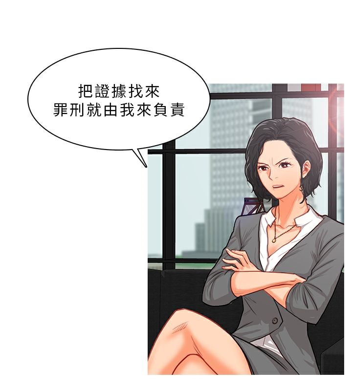 第11话-异邦人-孙株涣（第8张）