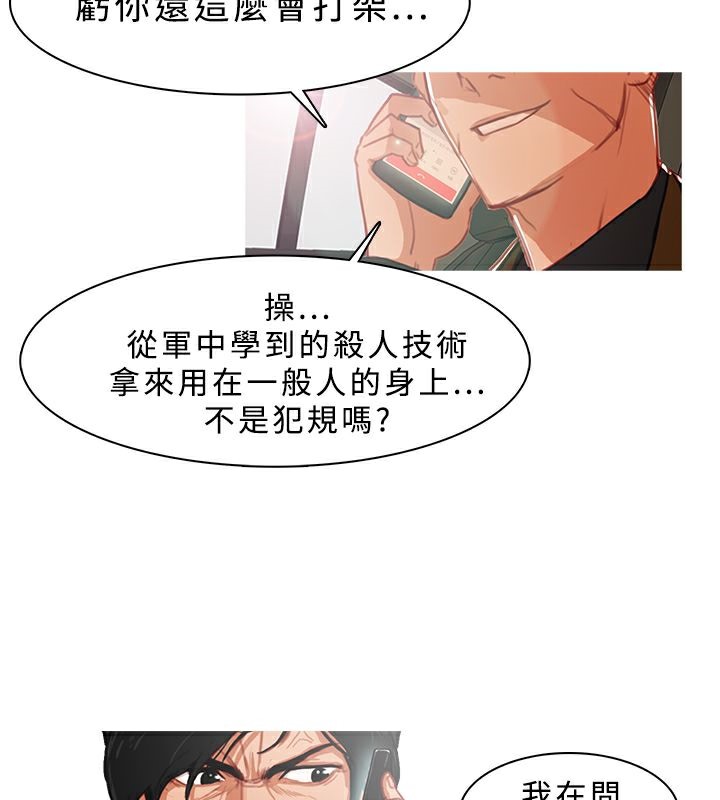 第11话-异邦人-孙株涣（第27张）