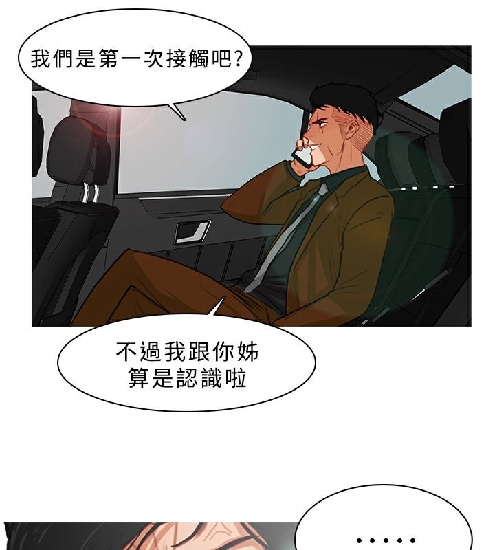 第11话-异邦人-孙株涣（第29张）