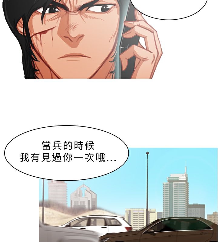 第11话-异邦人-孙株涣（第30张）