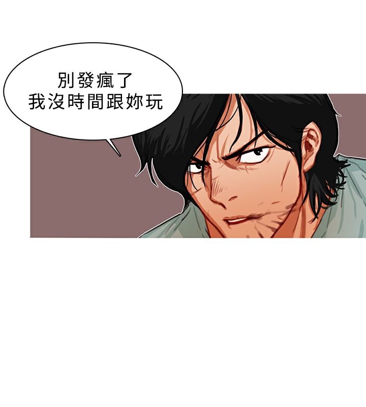 第12话-异邦人-孙株涣（第8张）