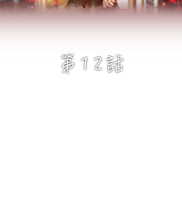 第12话-异邦人-孙株涣（第10张）