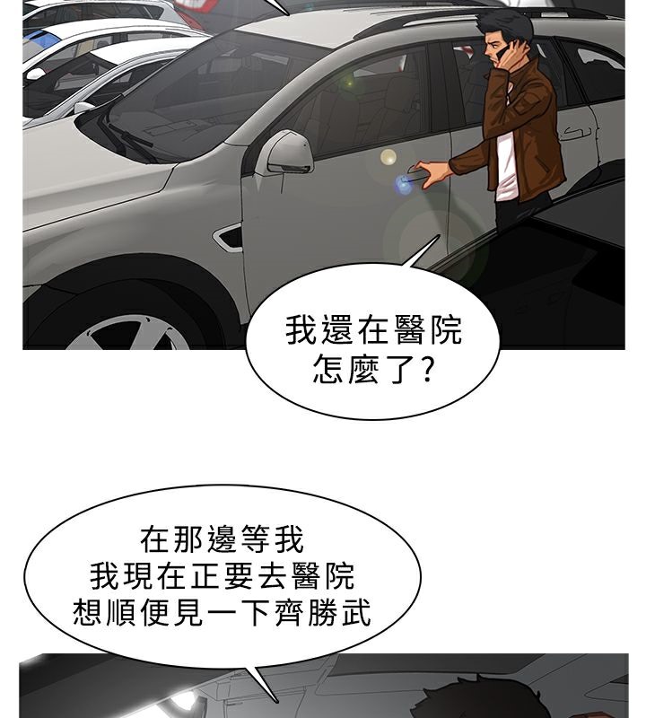 第12话-异邦人-孙株涣（第13张）