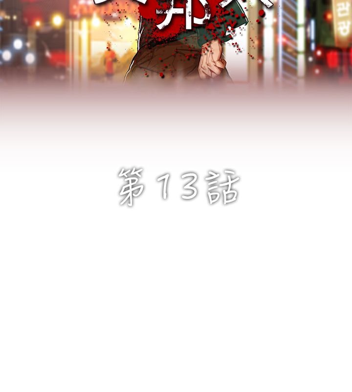 第13话-异邦人-孙株涣（第2张）