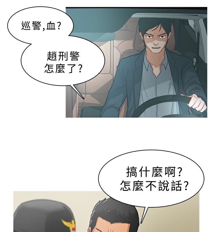 第13话-异邦人-孙株涣（第8张）