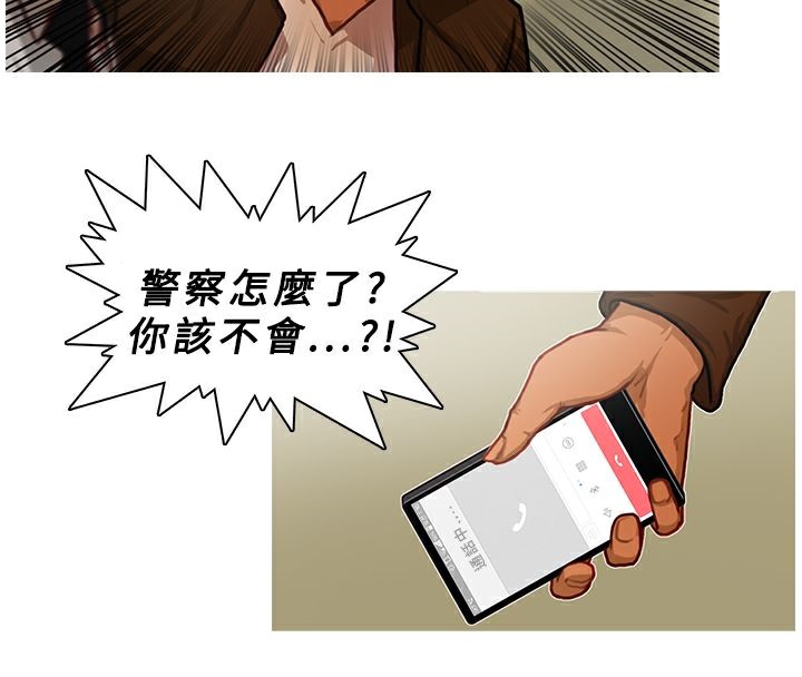 第13话-异邦人-孙株涣（第11张）