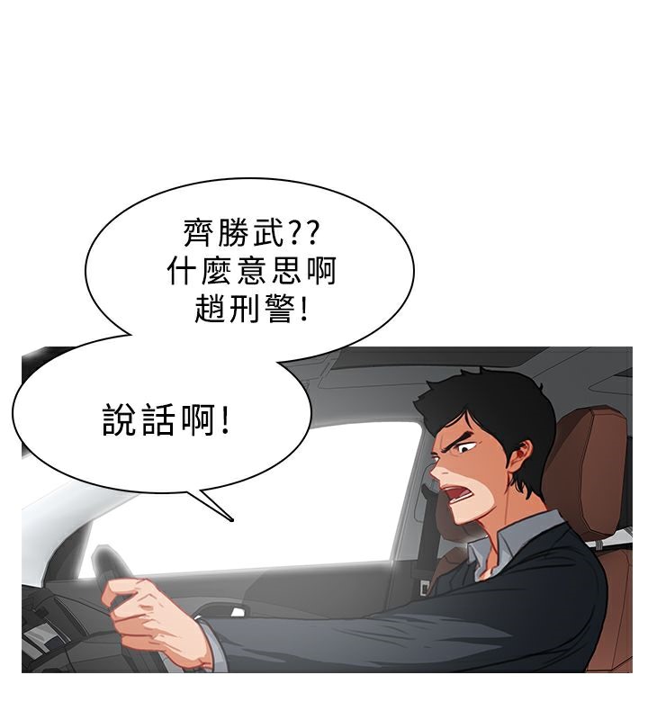 第13话-异邦人-孙株涣（第12张）