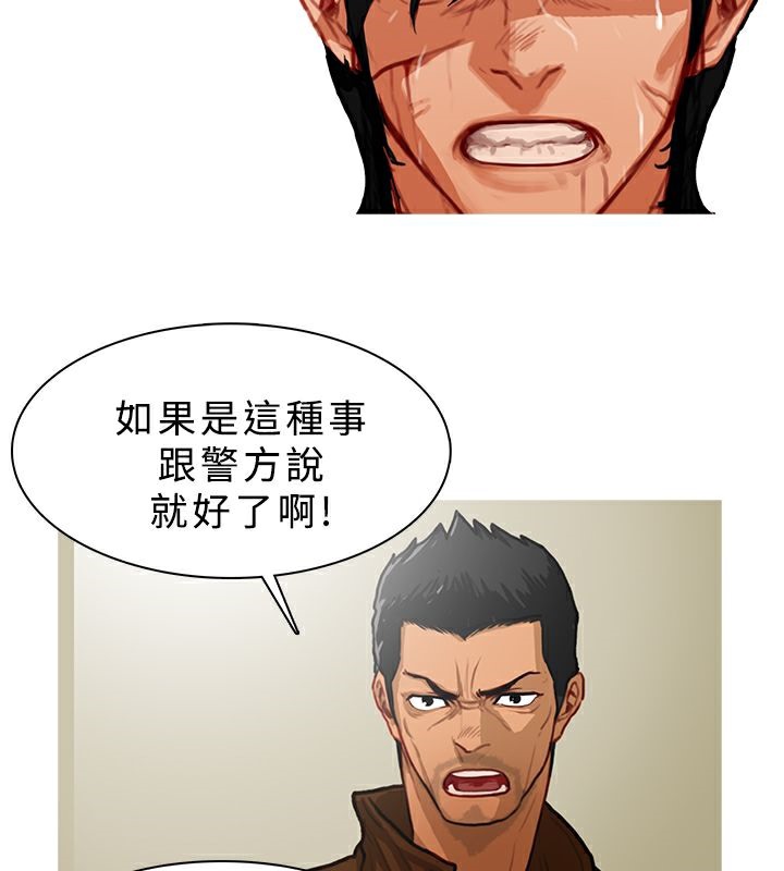 第13话-异邦人-孙株涣（第17张）