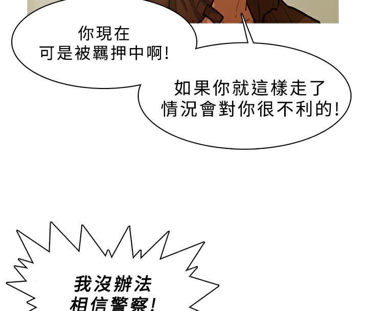 第13话-异邦人-孙株涣（第18张）