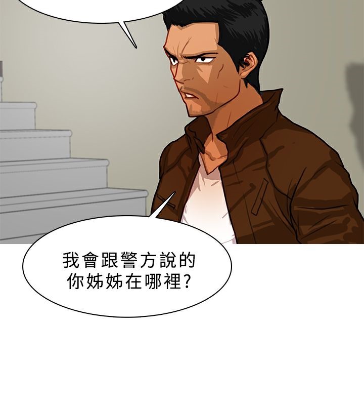 第13话-异邦人-孙株涣（第20张）