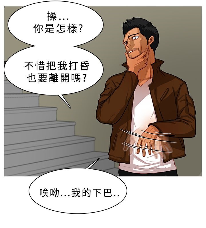 第13话-异邦人-孙株涣（第29张）