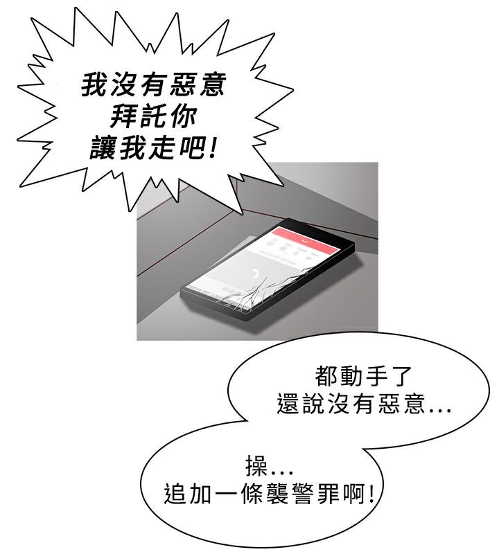 第13话-异邦人-孙株涣（第30张）