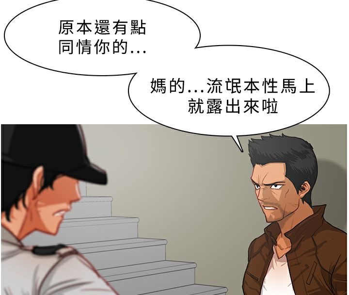 第13话-异邦人-孙株涣（第32张）