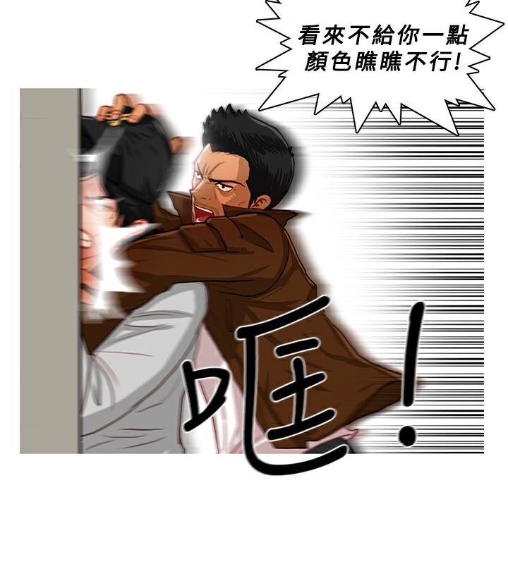 第14话-异邦人-孙株涣（第5张）