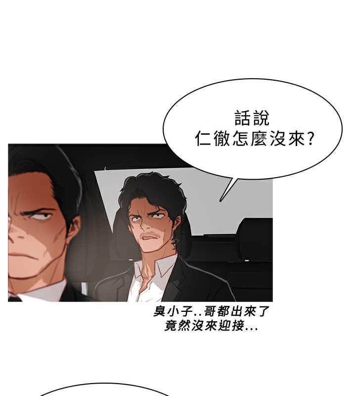 第15话-异邦人-孙株涣（第6张）