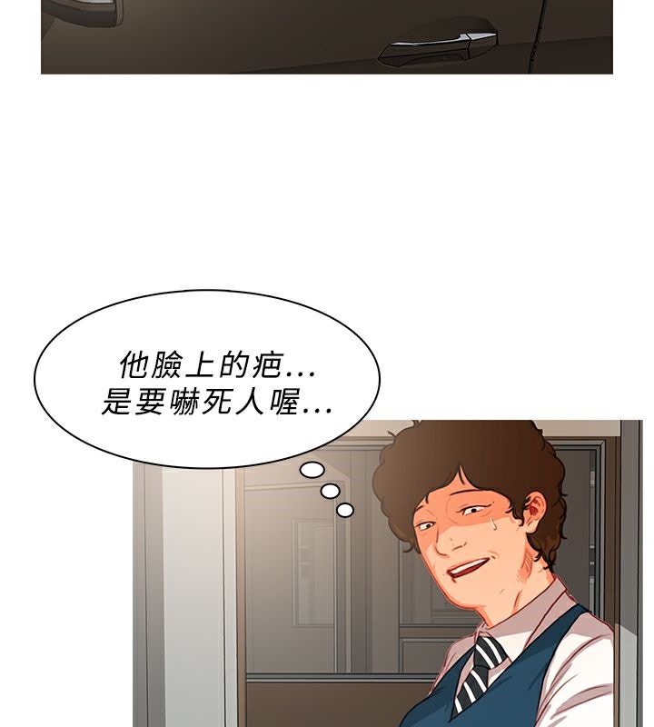 第15话-异邦人-孙株涣（第13张）