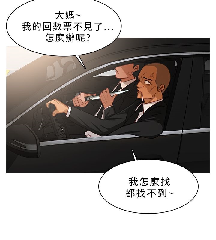 第15话-异邦人-孙株涣（第17张）