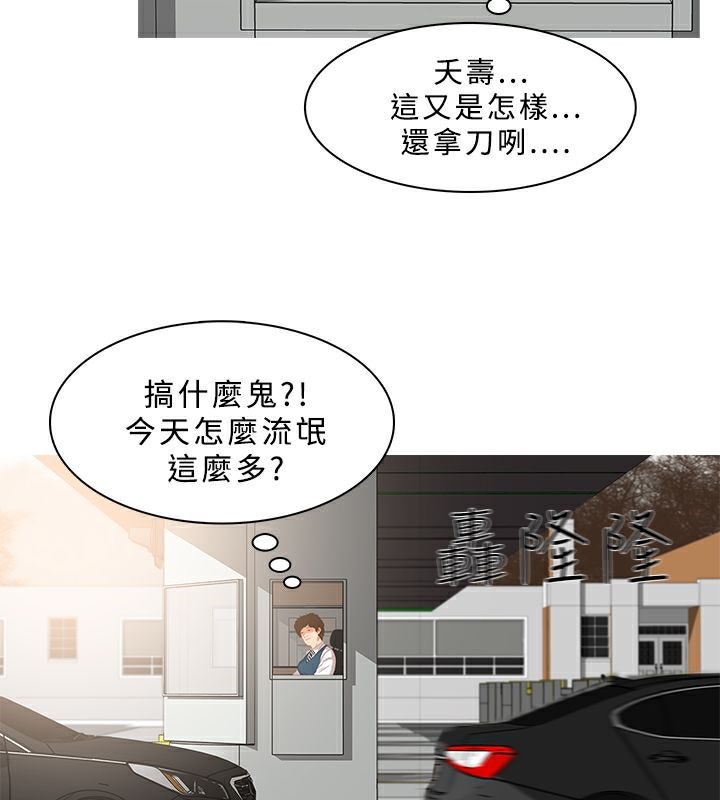 第15话-异邦人-孙株涣（第19张）