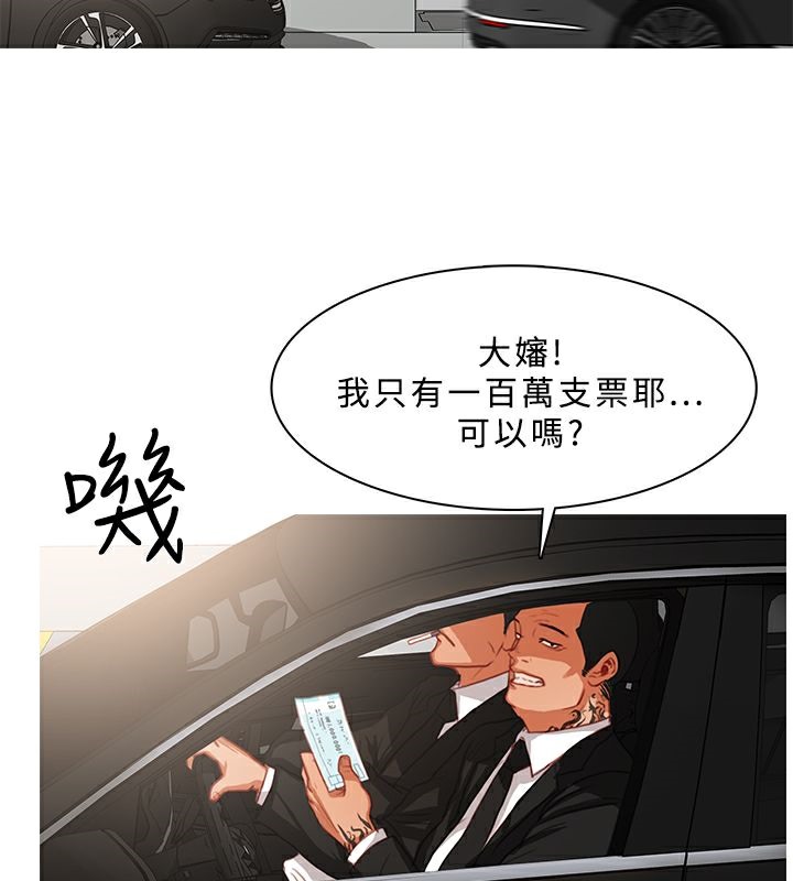 第15话-异邦人-孙株涣（第20张）