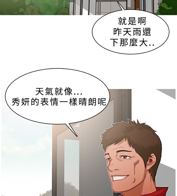 第16话-异邦人-孙株涣（第6张）