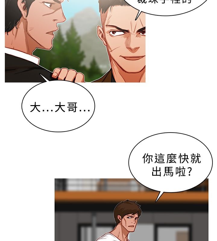 第18话-异邦人-孙株涣（第10张）