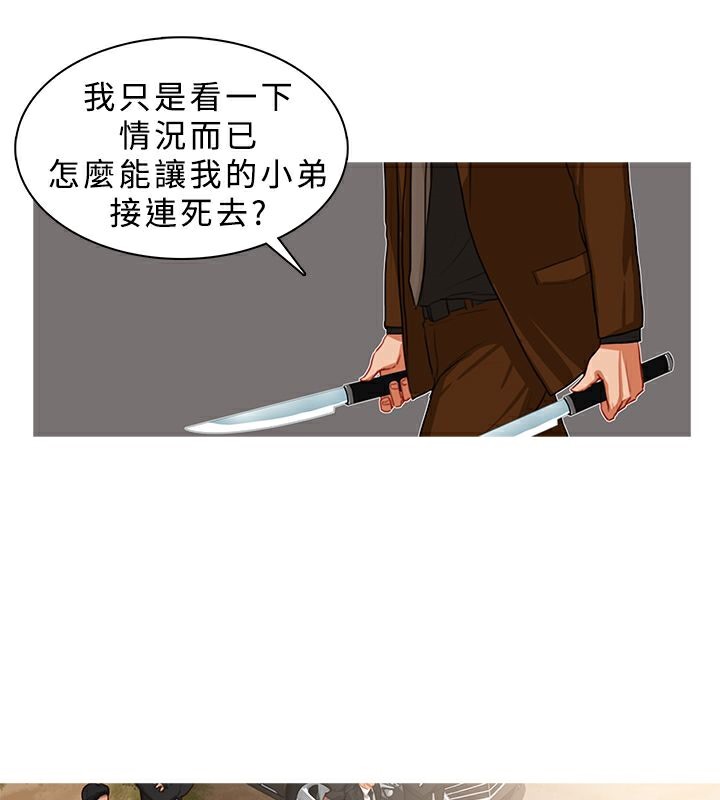 第18话-异邦人-孙株涣（第15张）