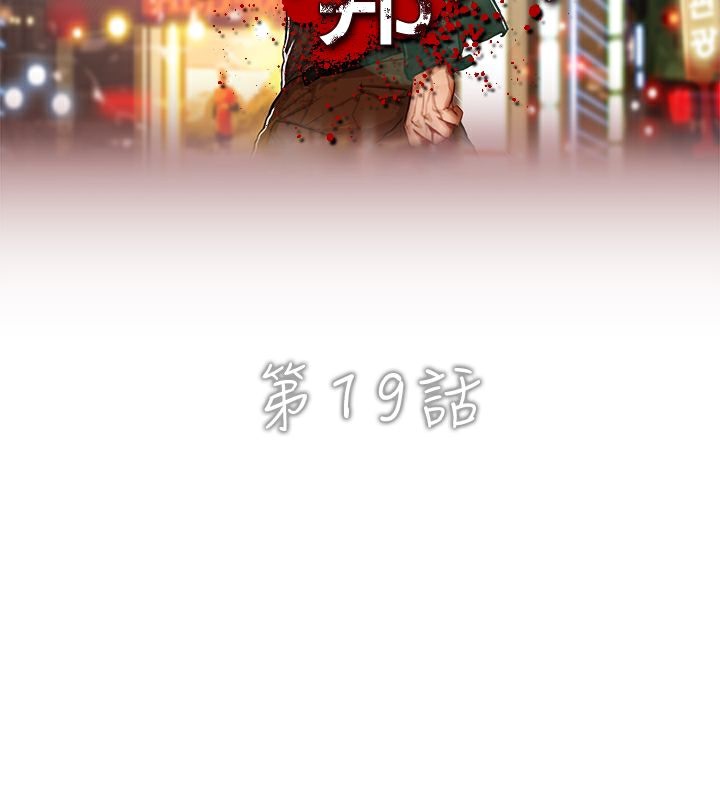 第19话-异邦人-孙株涣（第2张）
