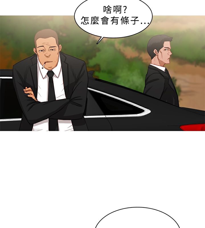 第19话-异邦人-孙株涣（第6张）