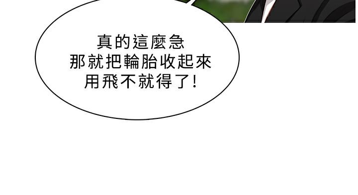第19话-异邦人-孙株涣（第14张）