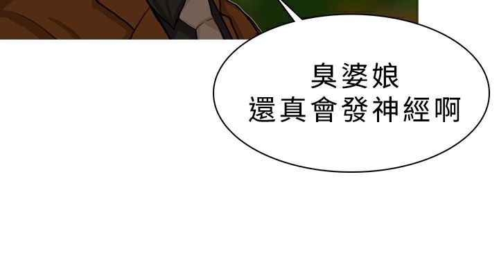 第20话-异邦人-孙株涣（第21张）