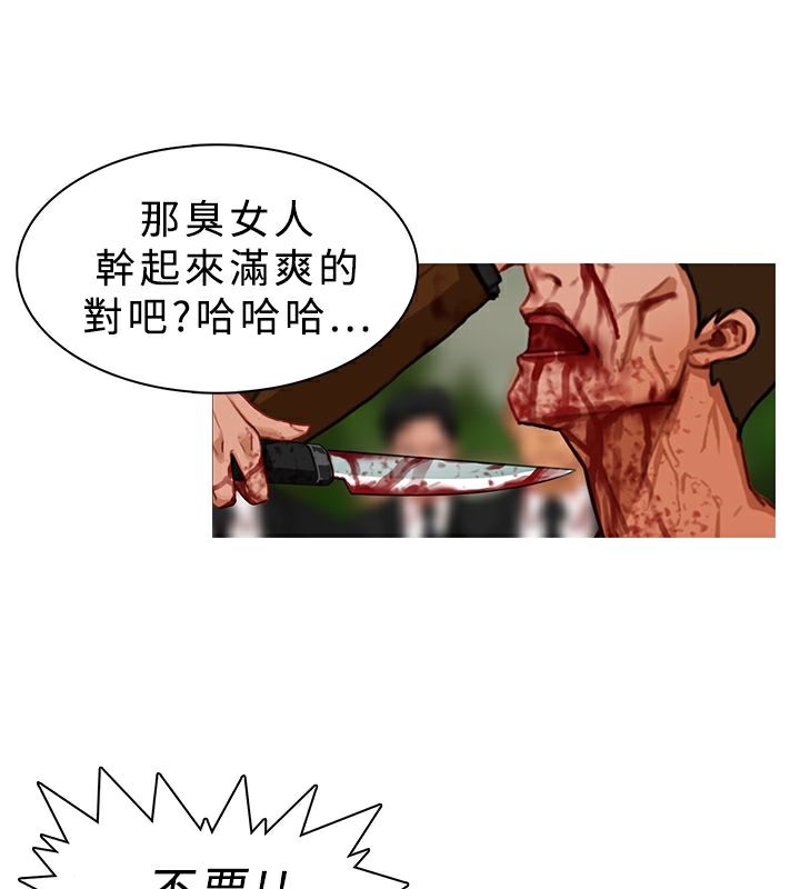 第20话-异邦人-孙株涣（第23张）