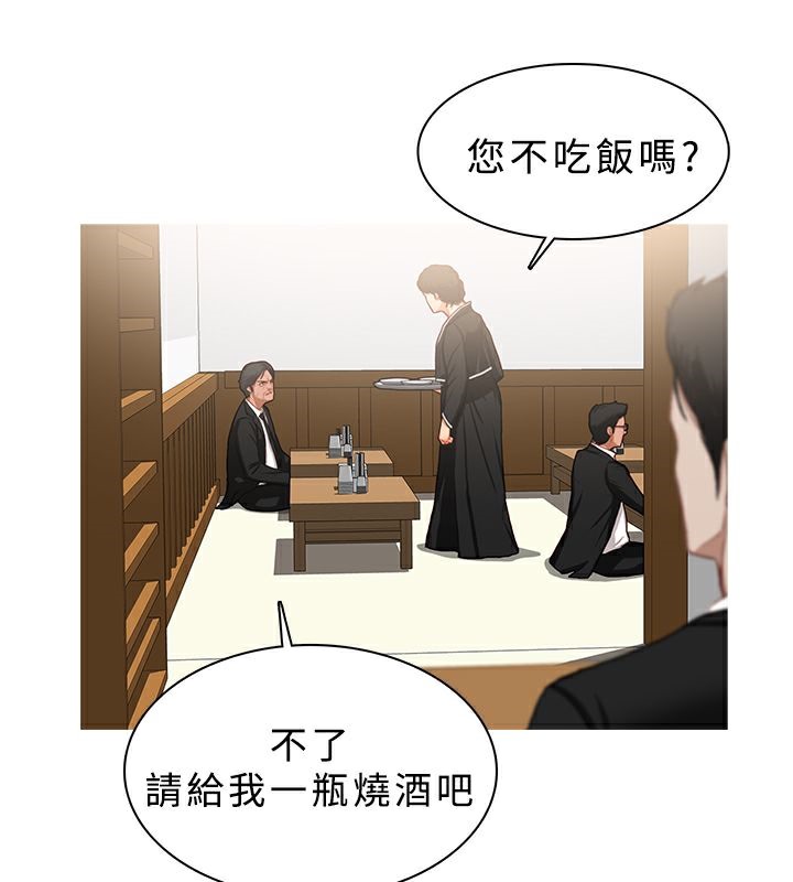 第21话-异邦人-孙株涣（第23张）