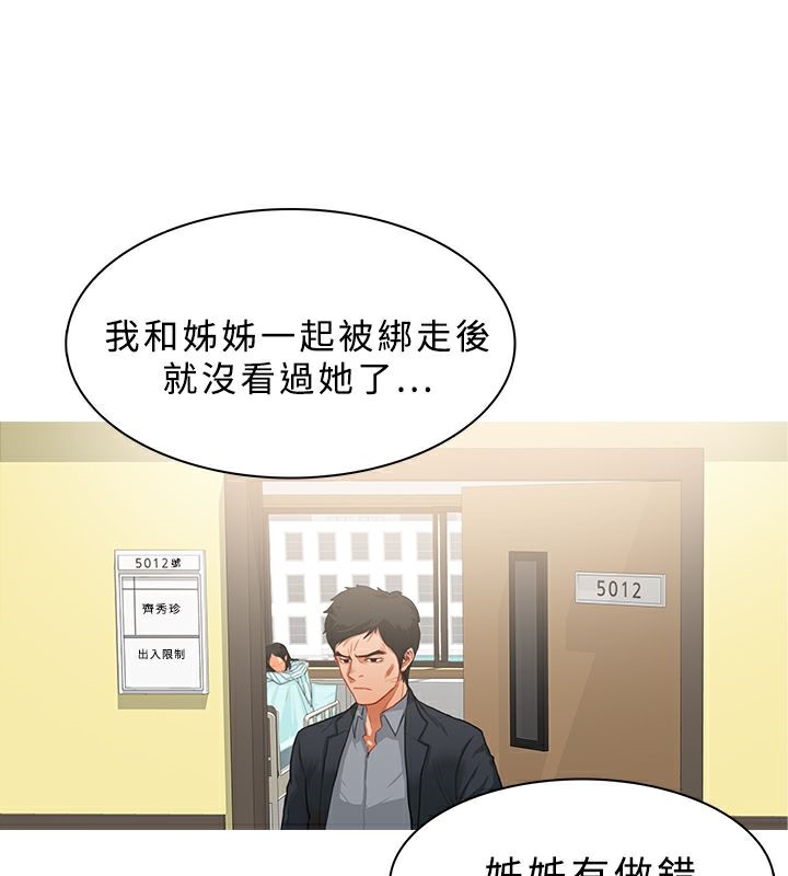 第23话-异邦人-孙株涣（第5张）