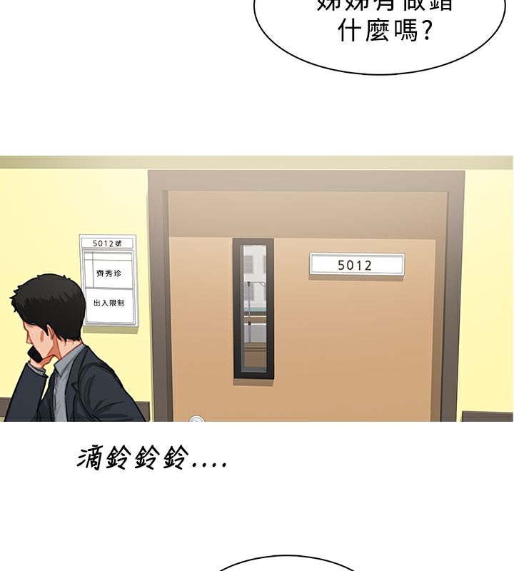 第23话-异邦人-孙株涣（第6张）