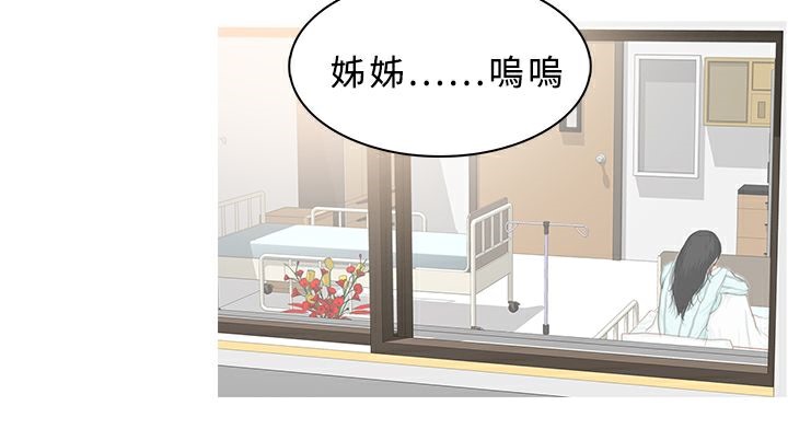 第23话-异邦人-孙株涣（第7张）