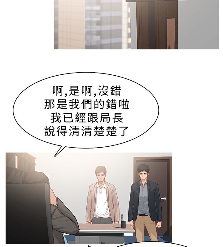 第23话-异邦人-孙株涣（第17张）