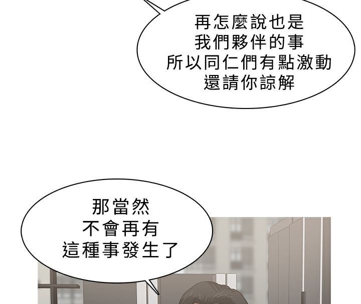 第23话-异邦人-孙株涣（第18张）