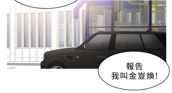 第24话-异邦人-孙株涣（第7张）