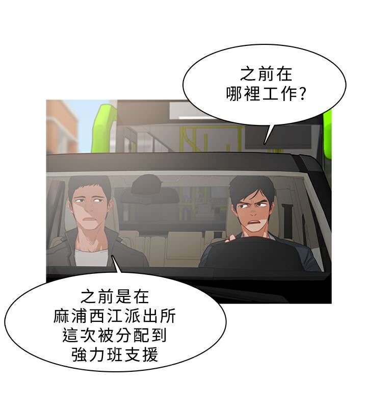 第24话-异邦人-孙株涣（第8张）