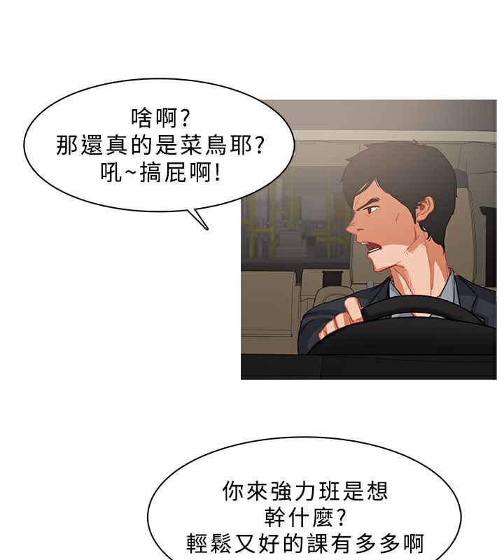 第24话-异邦人-孙株涣（第9张）