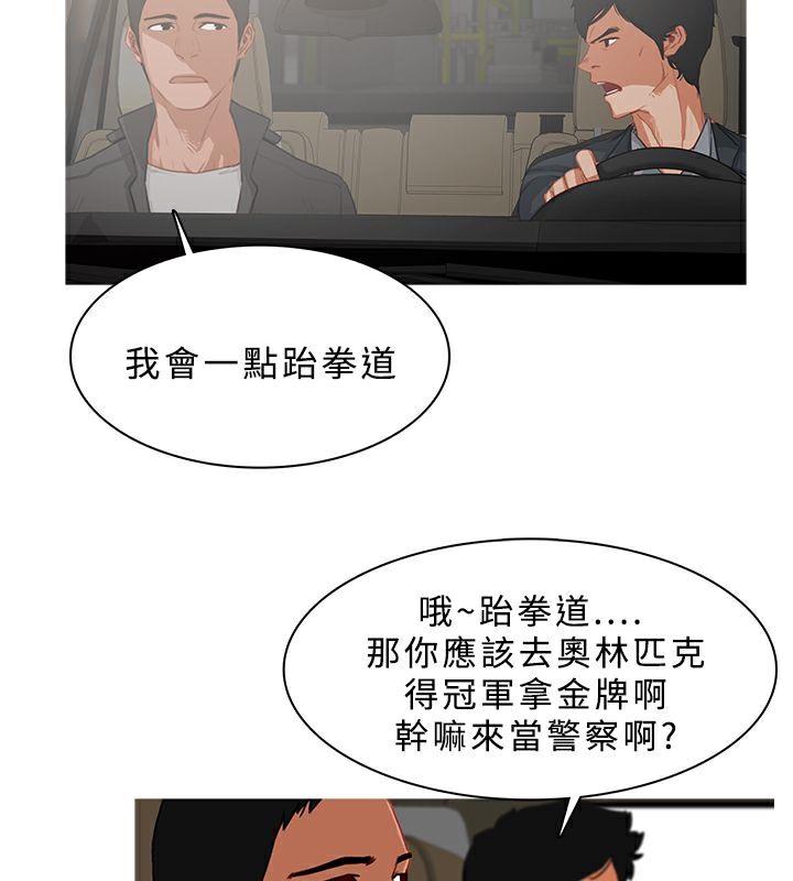 第24话-异邦人-孙株涣（第13张）