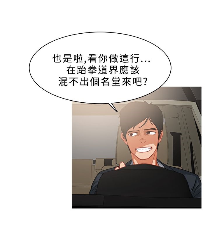 第24话-异邦人-孙株涣（第15张）