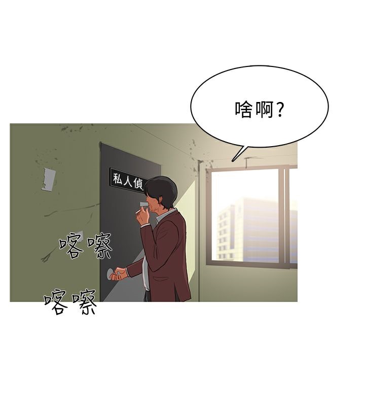 第24话-异邦人-孙株涣（第29张）