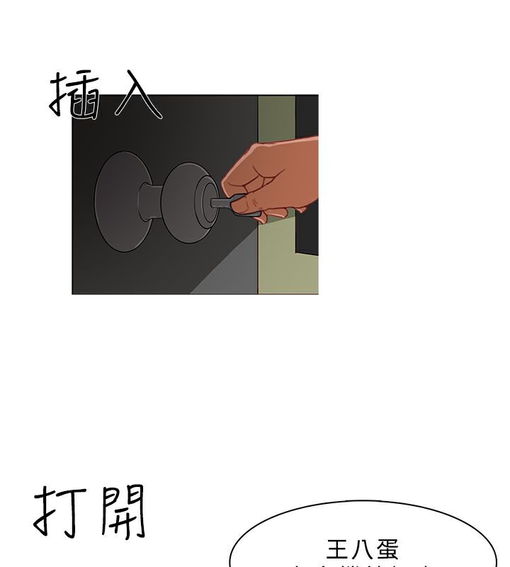 第24话-异邦人-孙株涣（第31张）