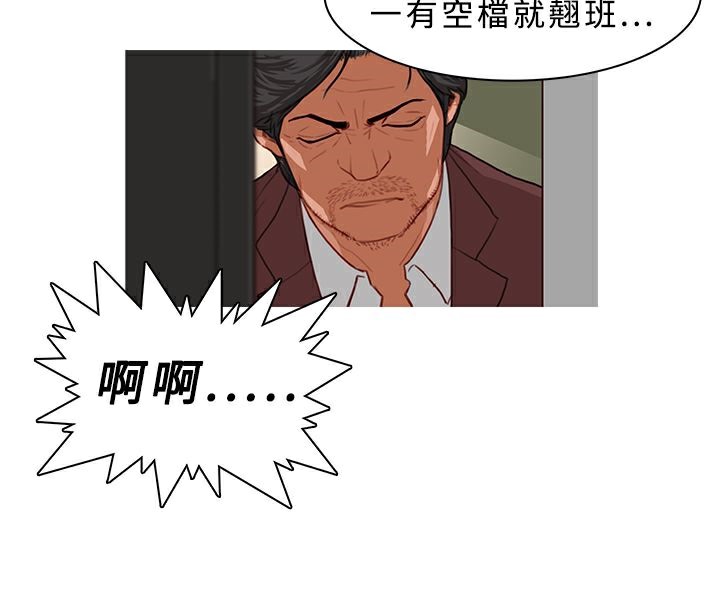 第24话-异邦人-孙株涣（第32张）