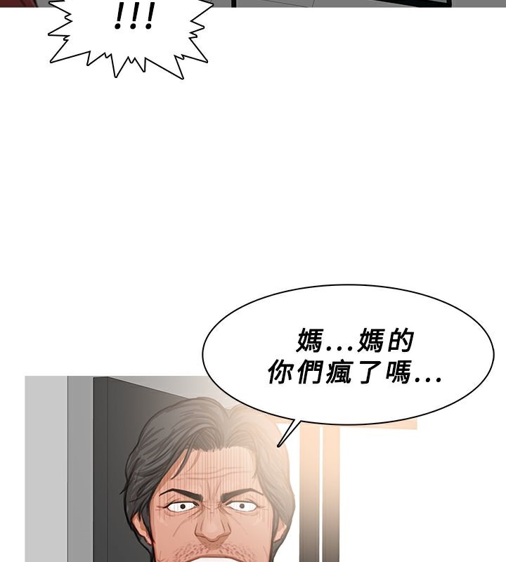 第24话-异邦人-孙株涣（第34张）