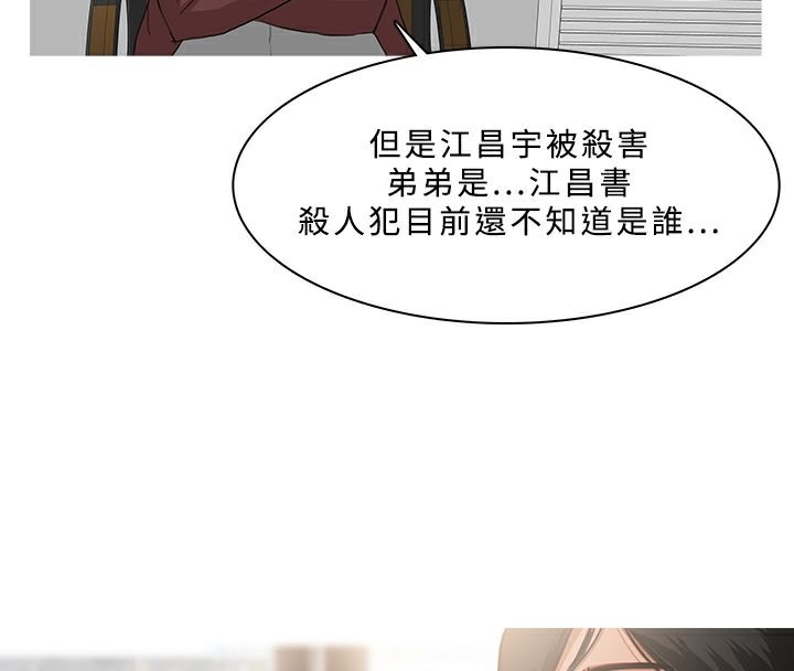 第25话-异邦人-孙株涣（第4张）