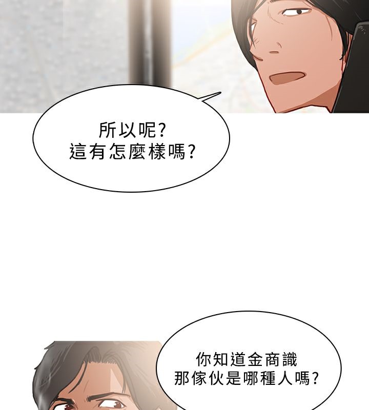 第25话-异邦人-孙株涣（第5张）