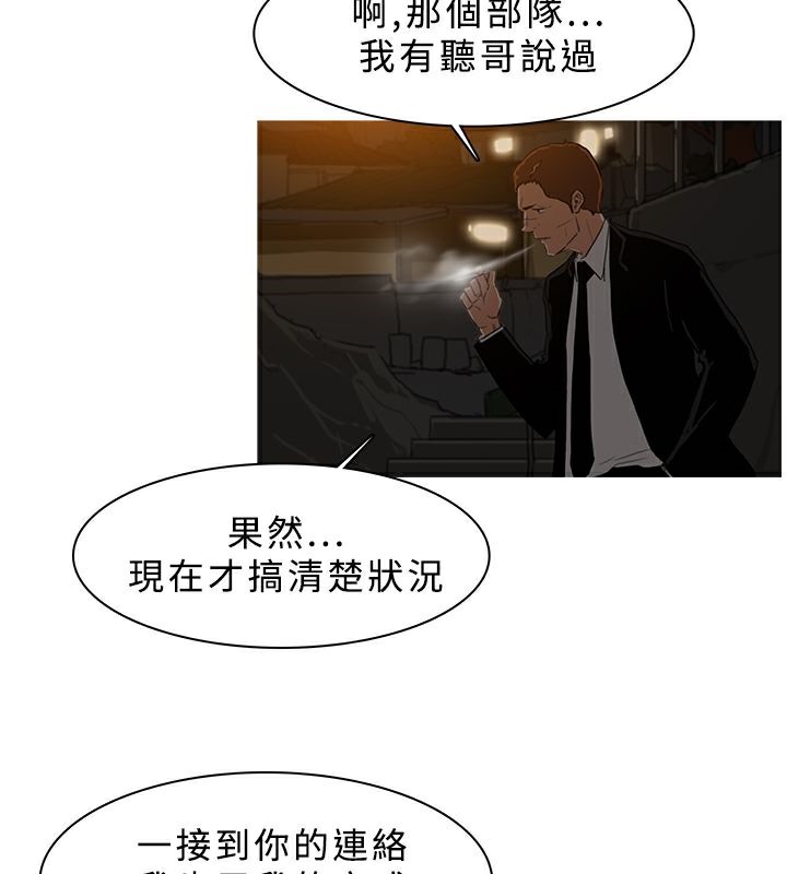 第26话-异邦人-孙株涣（第16张）