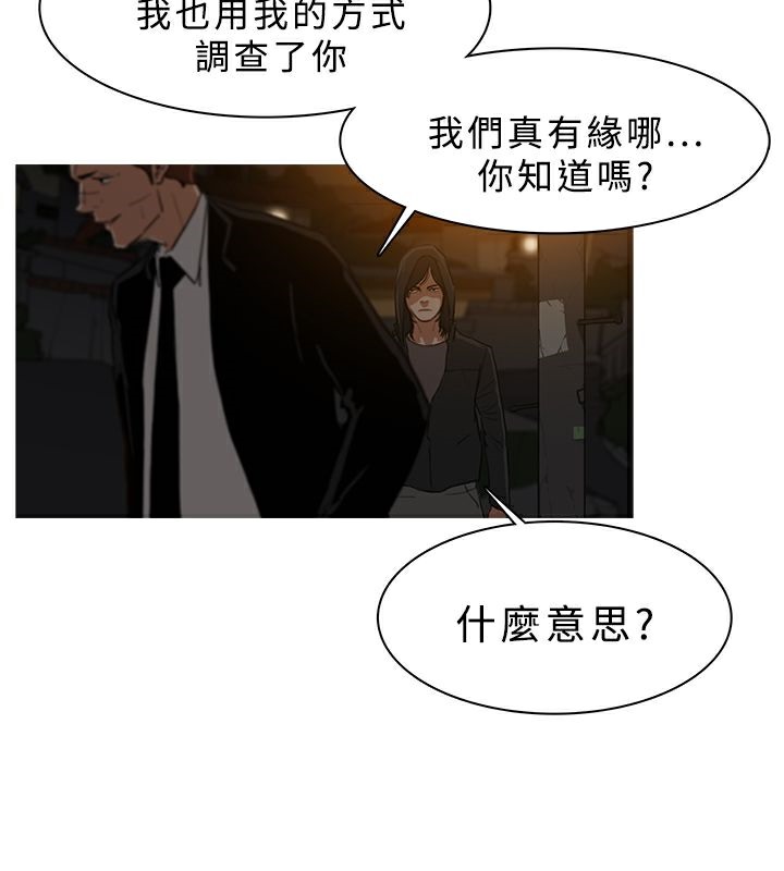 第26话-异邦人-孙株涣（第17张）